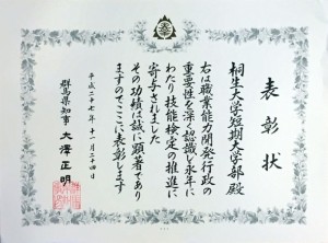 表彰状トリミング