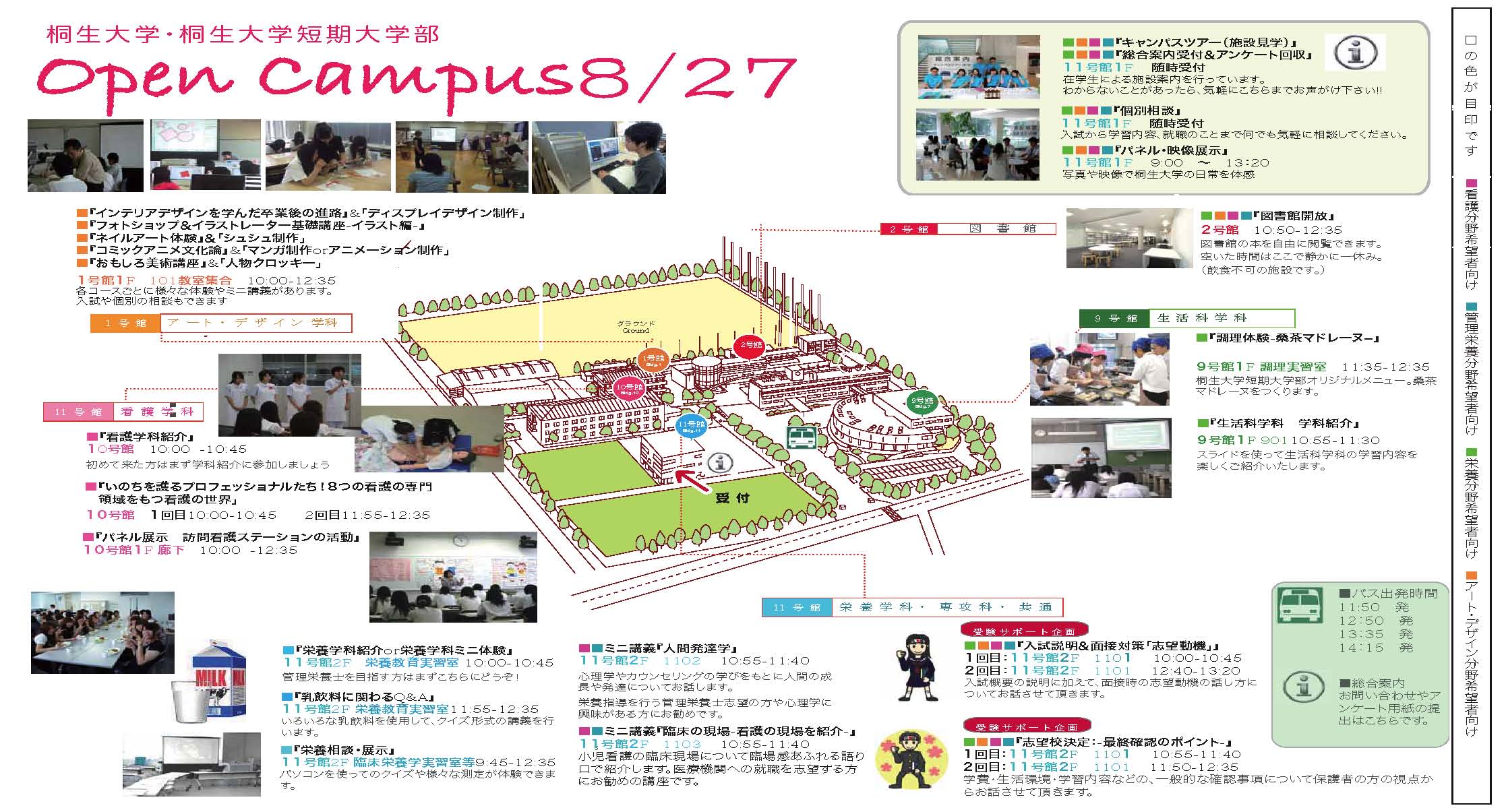 0827youkou
