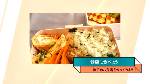 栄養学科 presents 2月に食べてほしいメニュー