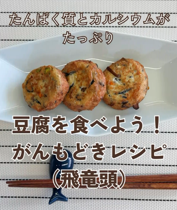 6月に食べたいレシピを栄養学科が考えました！